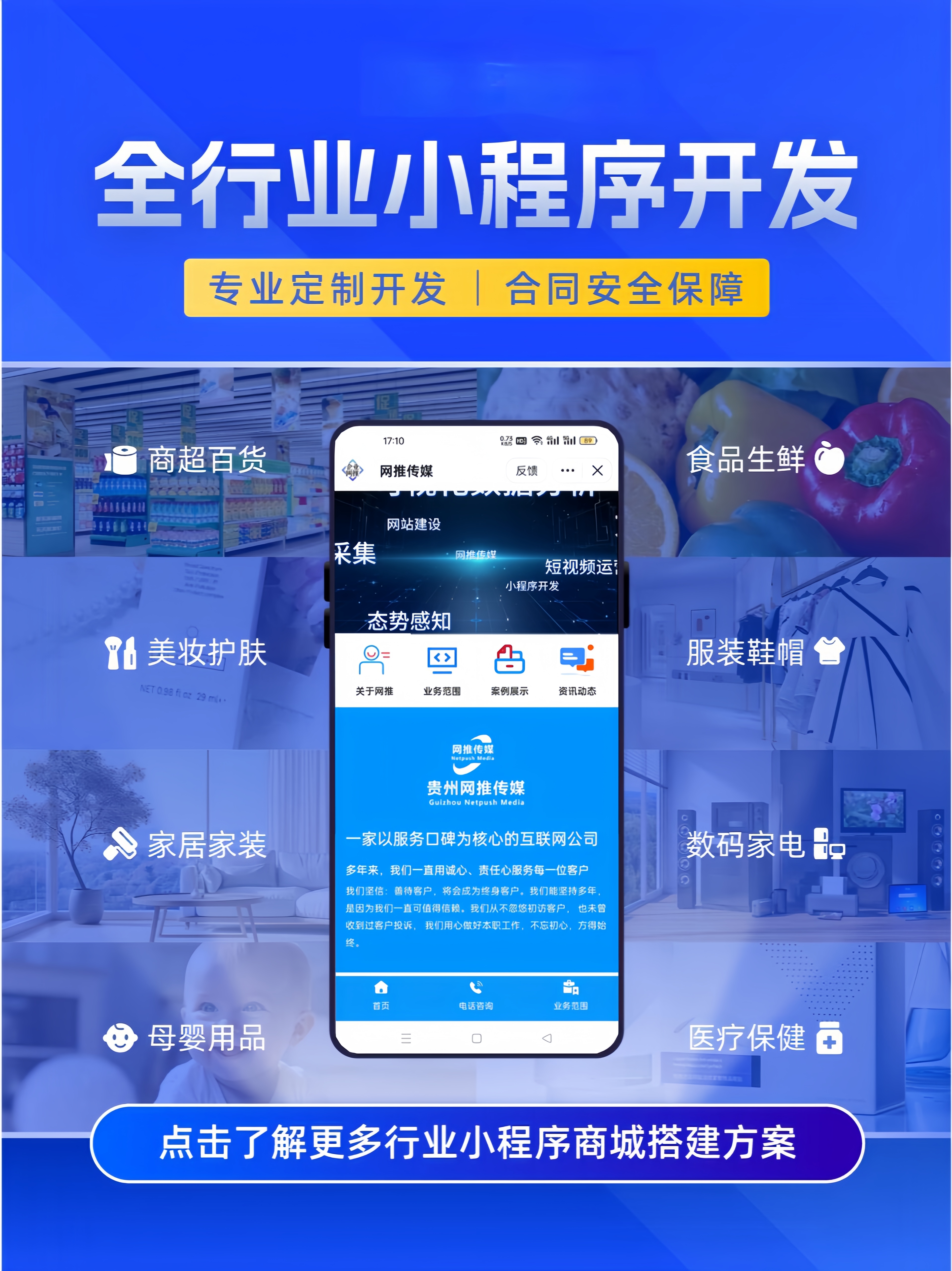 宣传图片1